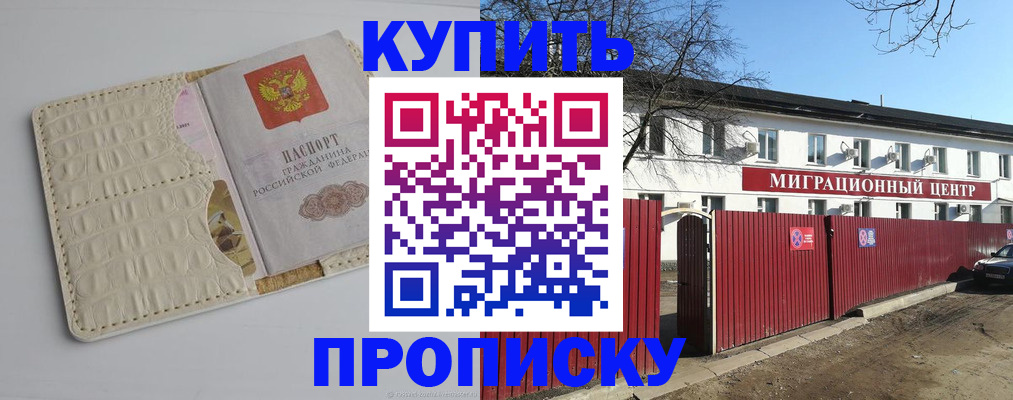 миграционный учет в Иваново