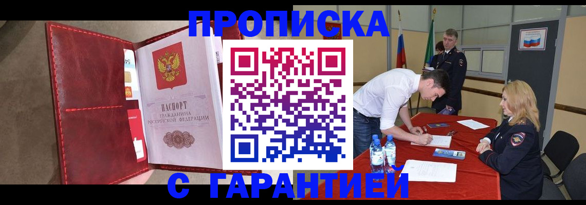 временная регистрация адрес в Иваново