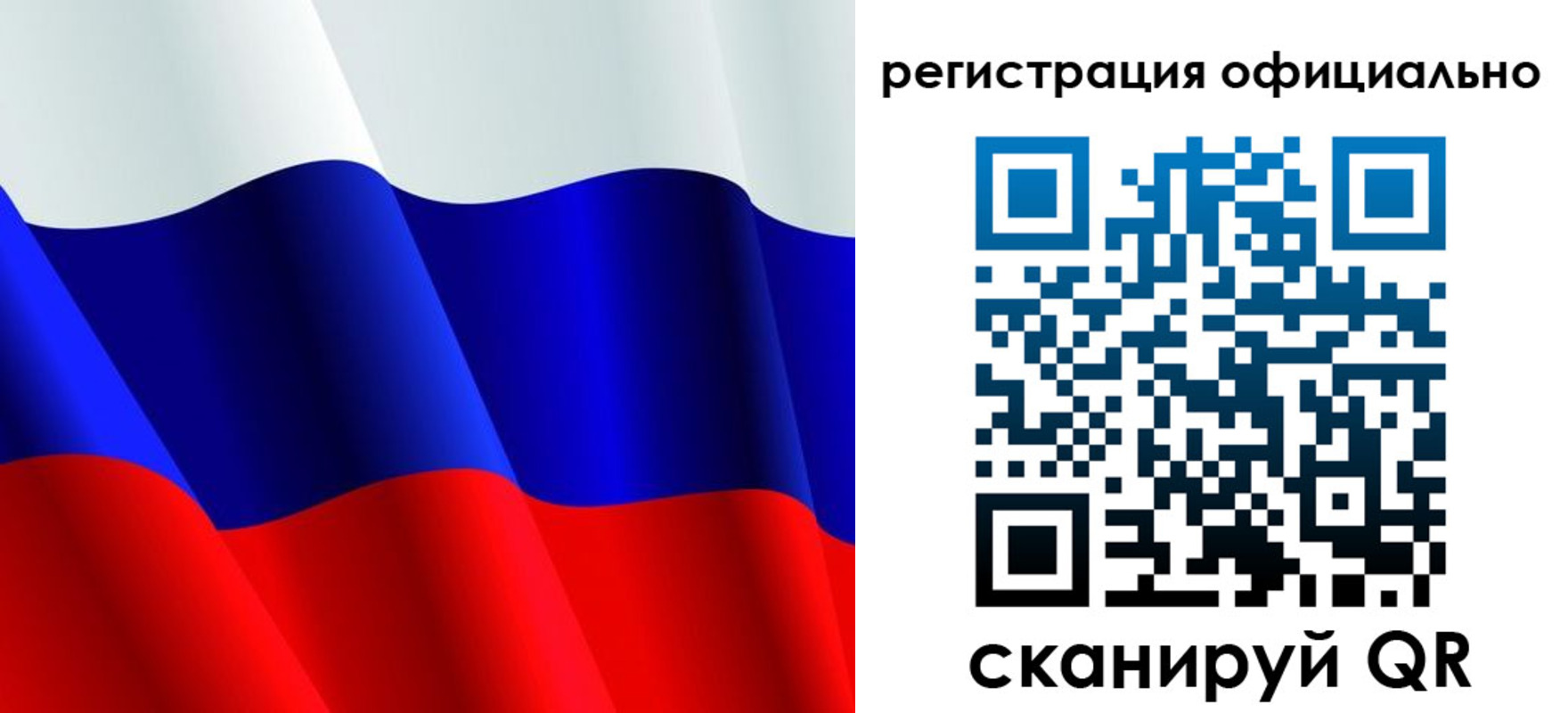 временная регистрация законно в Иваново