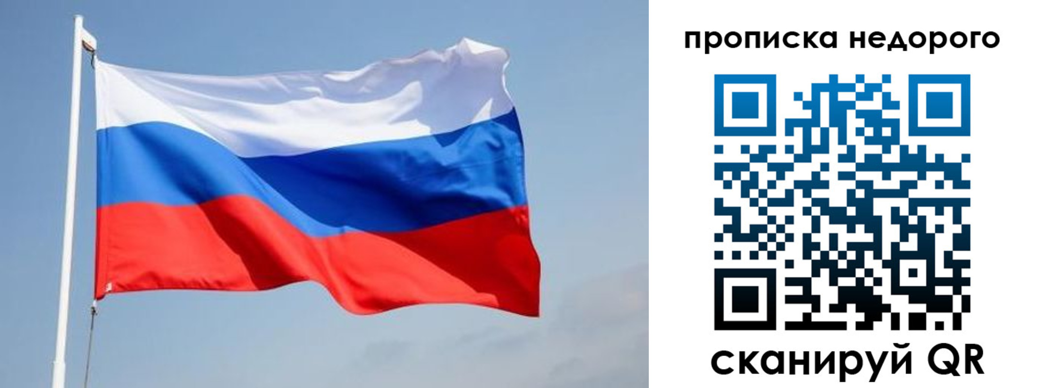 где прописаться в Иваново