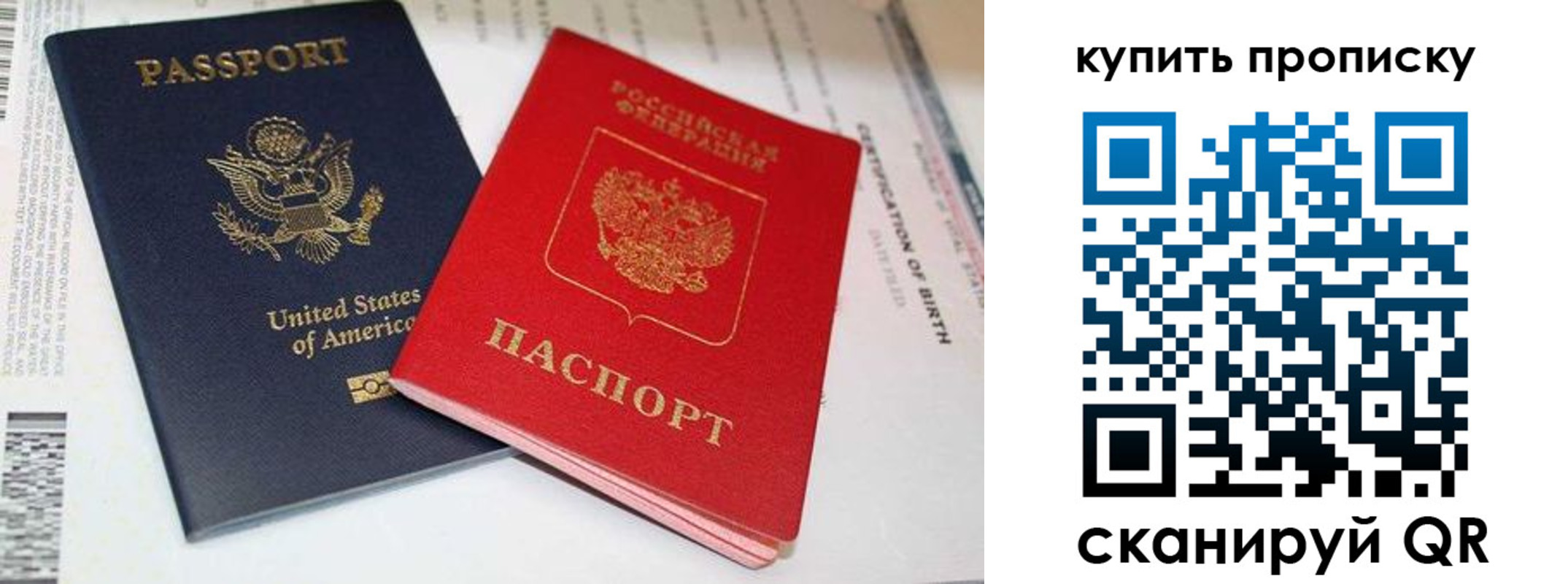 прописка для военкомата в Иваново