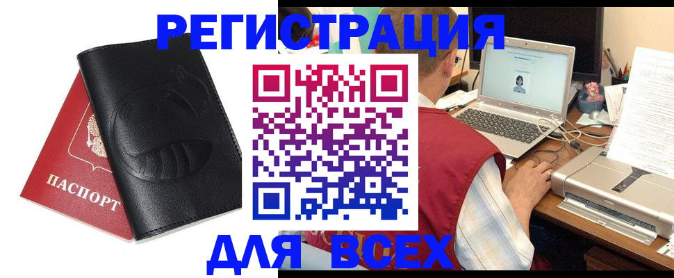 временная регистрация недорого в Иваново